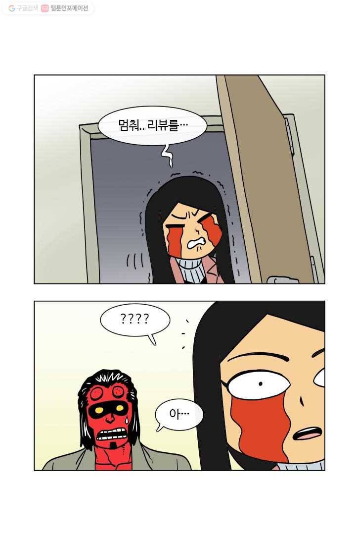 부기영화 25화. 네 글자로 된 가장 끔찍한 단어가 탄생했습니다 15