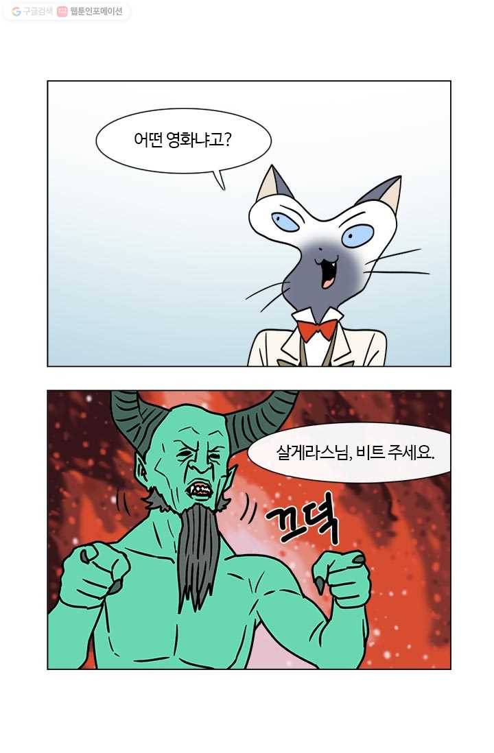 부기영화 25화. 네 글자로 된 가장 끔찍한 단어가 탄생했습니다 20
