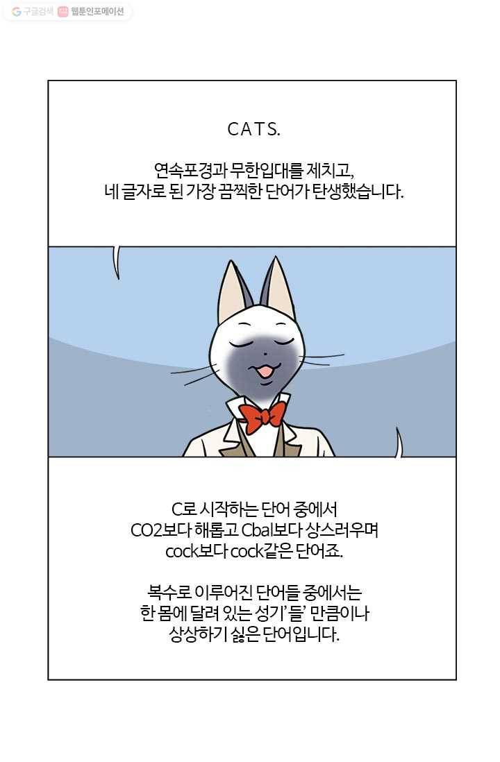 부기영화 25화. 네 글자로 된 가장 끔찍한 단어가 탄생했습니다 21