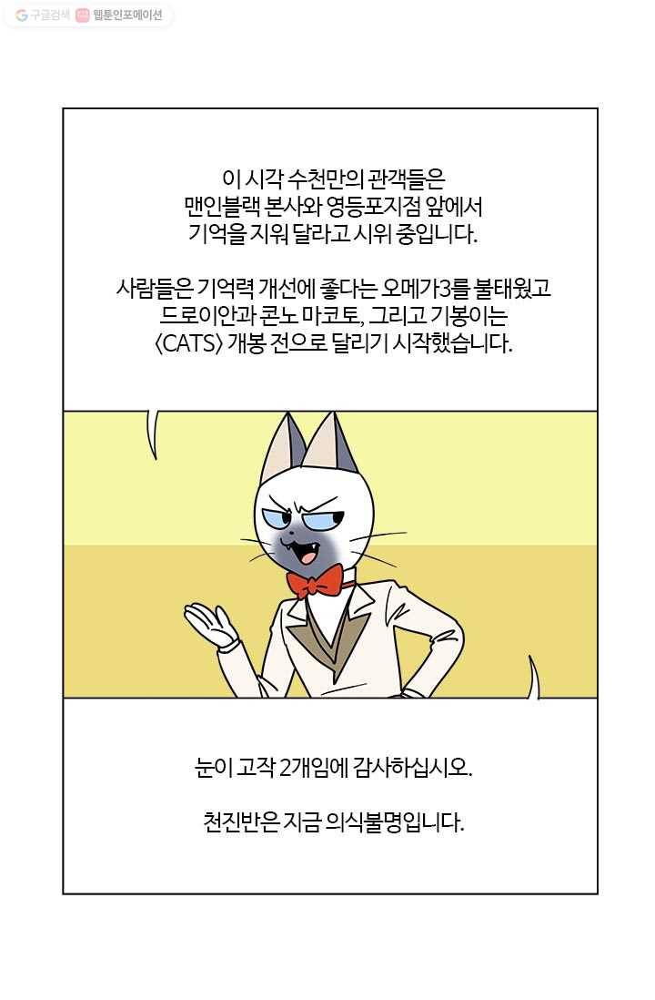 부기영화 25화. 네 글자로 된 가장 끔찍한 단어가 탄생했습니다 22