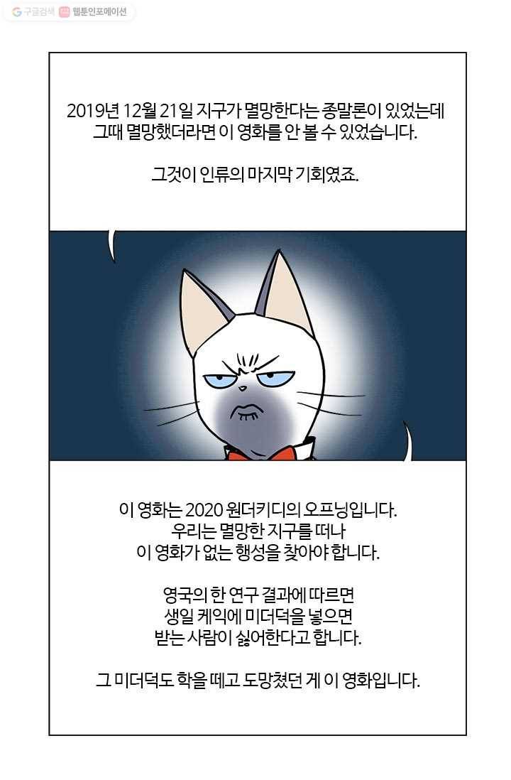 부기영화 25화. 네 글자로 된 가장 끔찍한 단어가 탄생했습니다 23