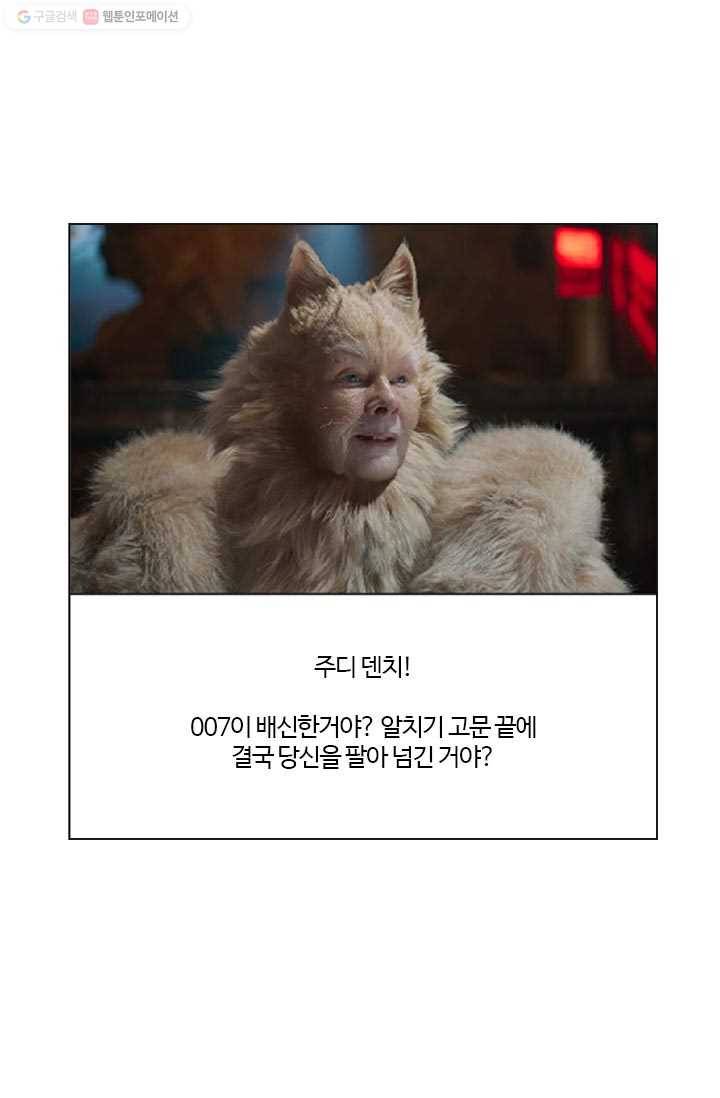 부기영화 25화. 네 글자로 된 가장 끔찍한 단어가 탄생했습니다 25