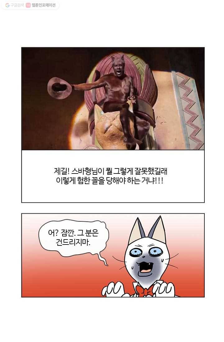 부기영화 25화. 네 글자로 된 가장 끔찍한 단어가 탄생했습니다 26
