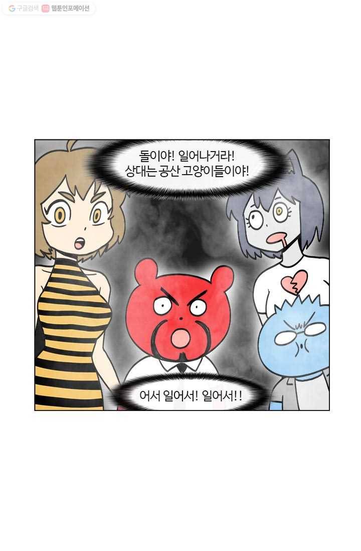 부기영화 25화. 네 글자로 된 가장 끔찍한 단어가 탄생했습니다 30