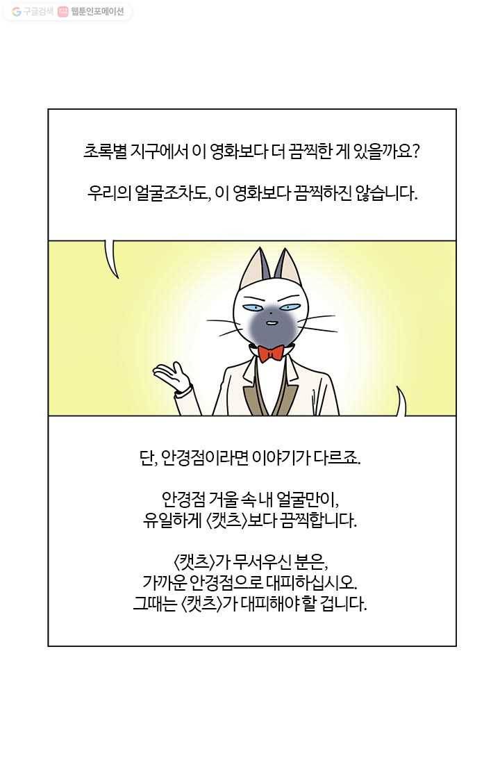 부기영화 25화. 네 글자로 된 가장 끔찍한 단어가 탄생했습니다 31
