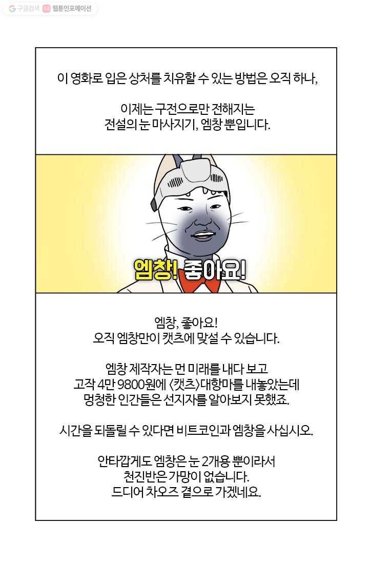 부기영화 25화. 네 글자로 된 가장 끔찍한 단어가 탄생했습니다 32