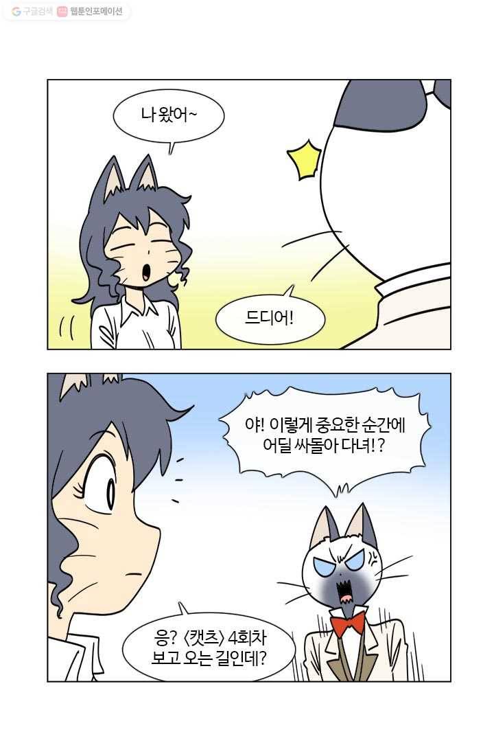 부기영화 25화. 네 글자로 된 가장 끔찍한 단어가 탄생했습니다 33