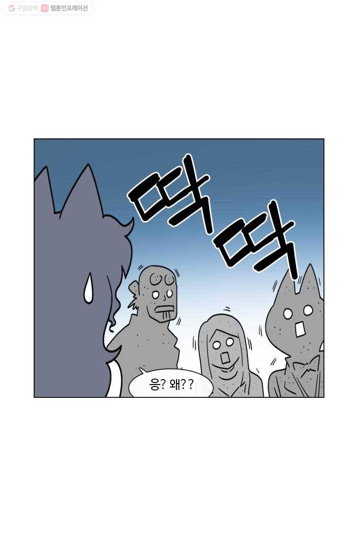 부기영화 25화. 네 글자로 된 가장 끔찍한 단어가 탄생했습니다 34