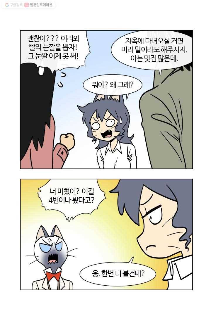 부기영화 25화. 네 글자로 된 가장 끔찍한 단어가 탄생했습니다 35