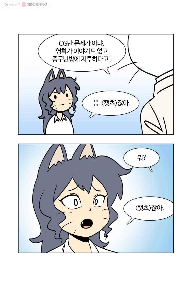 부기영화 25화. 네 글자로 된 가장 끔찍한 단어가 탄생했습니다 38