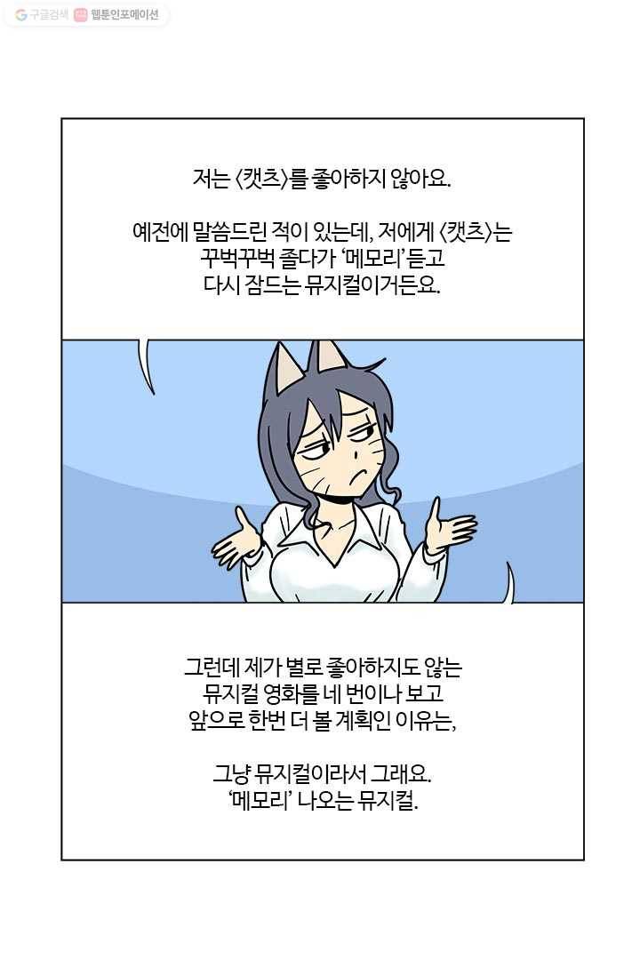 부기영화 25화. 네 글자로 된 가장 끔찍한 단어가 탄생했습니다 39