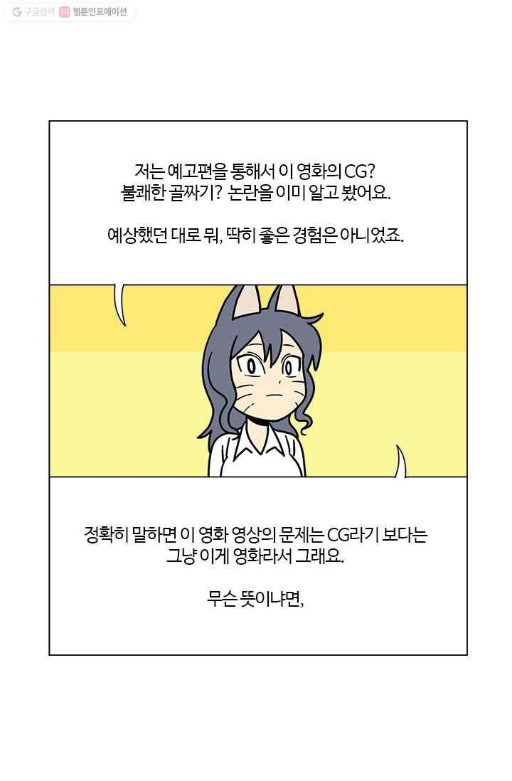부기영화 25화. 네 글자로 된 가장 끔찍한 단어가 탄생했습니다 40