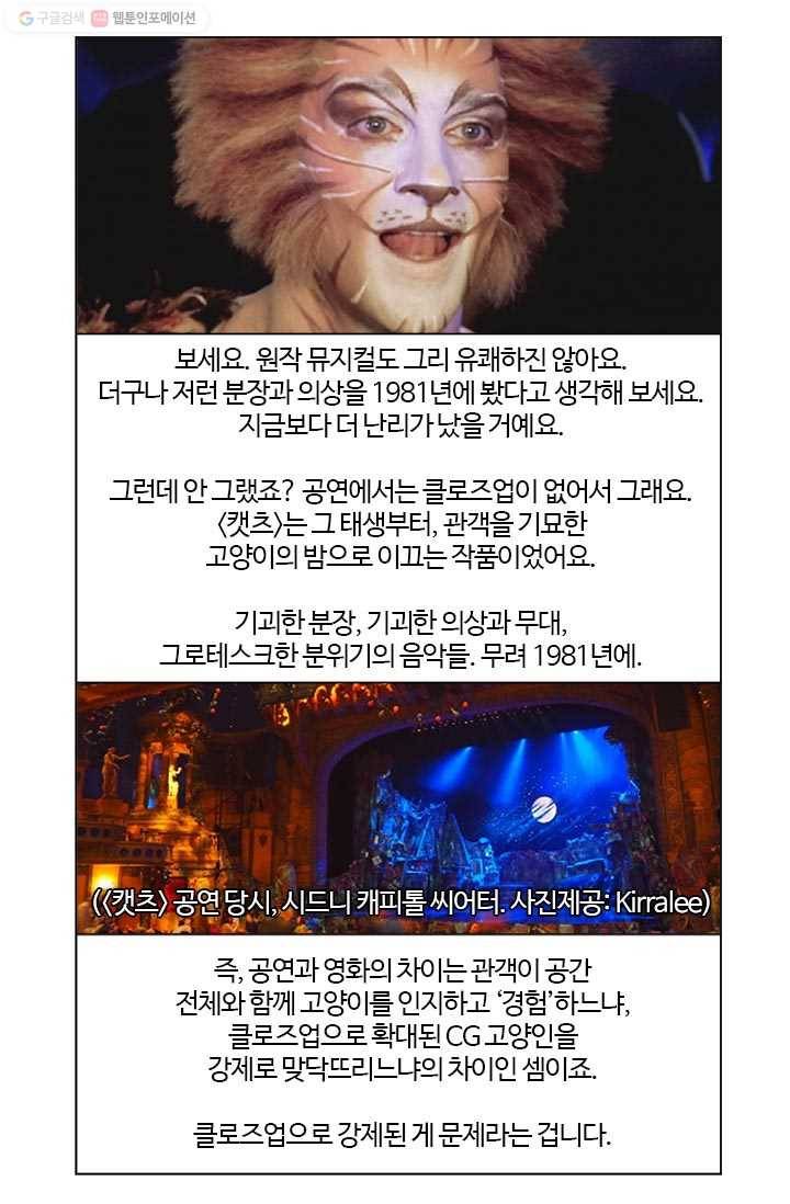 부기영화 25화. 네 글자로 된 가장 끔찍한 단어가 탄생했습니다 41