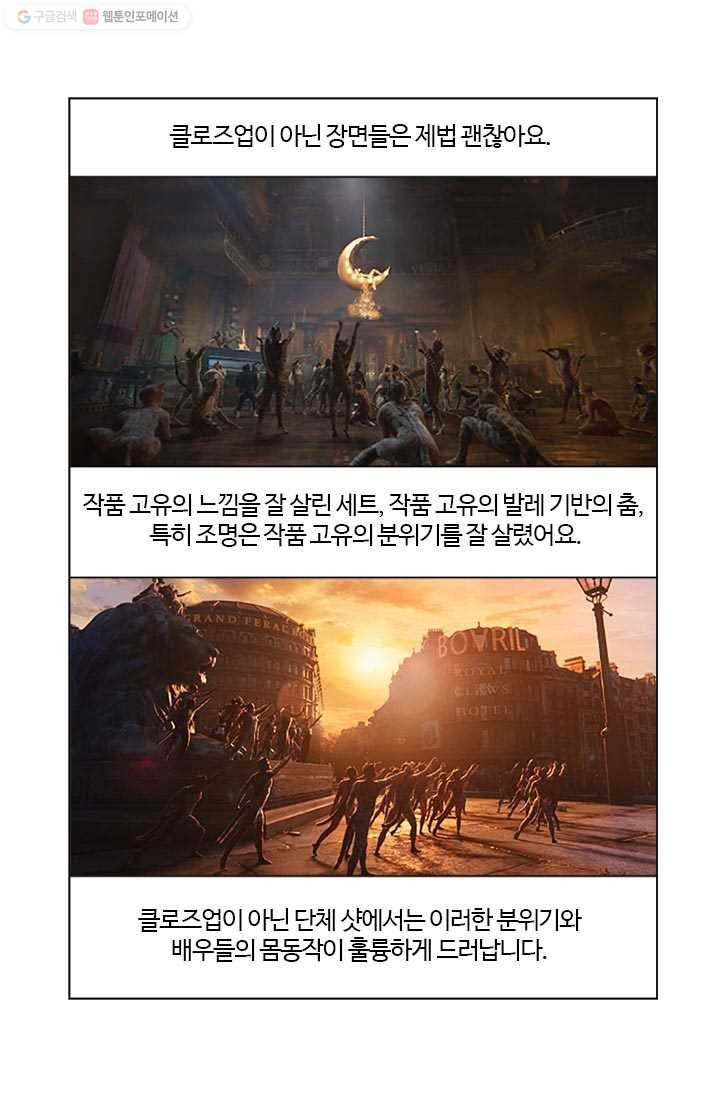 부기영화 25화. 네 글자로 된 가장 끔찍한 단어가 탄생했습니다 42