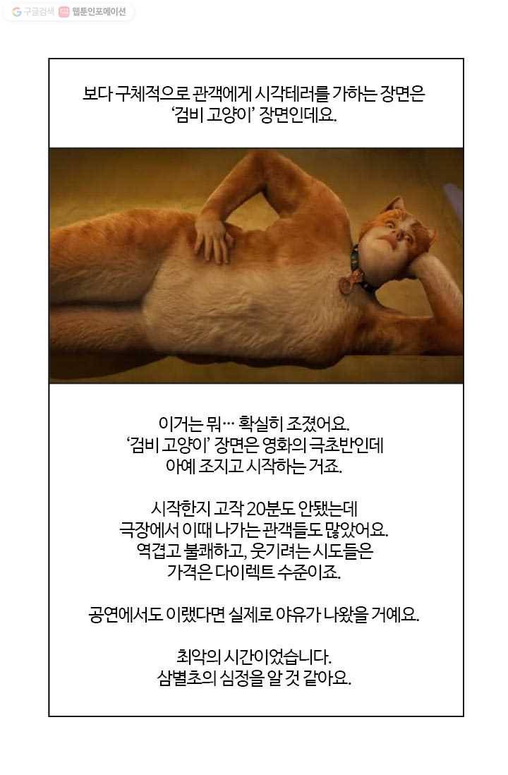 부기영화 25화. 네 글자로 된 가장 끔찍한 단어가 탄생했습니다 43
