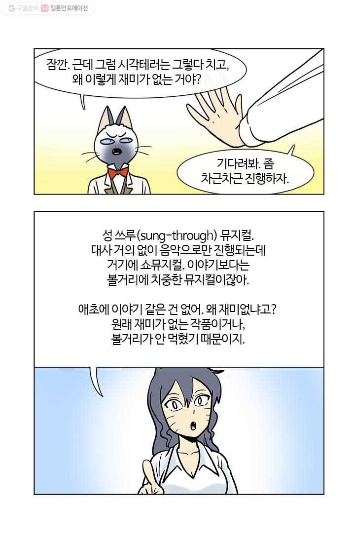 부기영화 25화. 네 글자로 된 가장 끔찍한 단어가 탄생했습니다 44