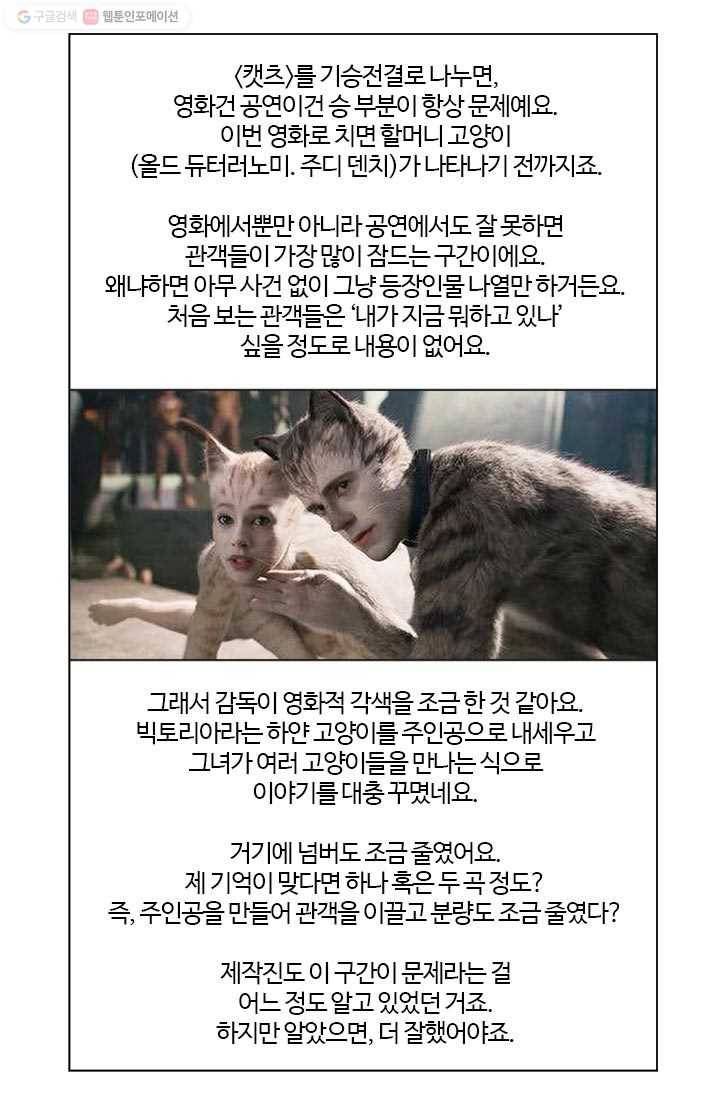 부기영화 25화. 네 글자로 된 가장 끔찍한 단어가 탄생했습니다 45