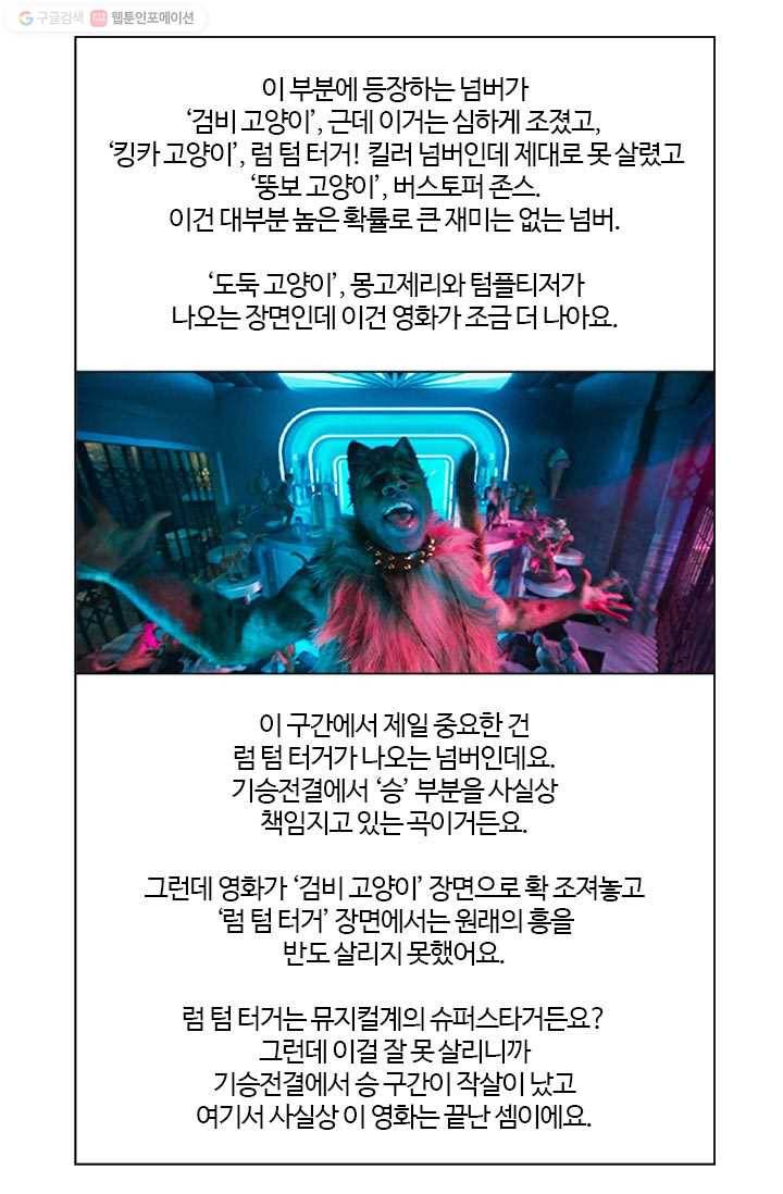 부기영화 25화. 네 글자로 된 가장 끔찍한 단어가 탄생했습니다 46