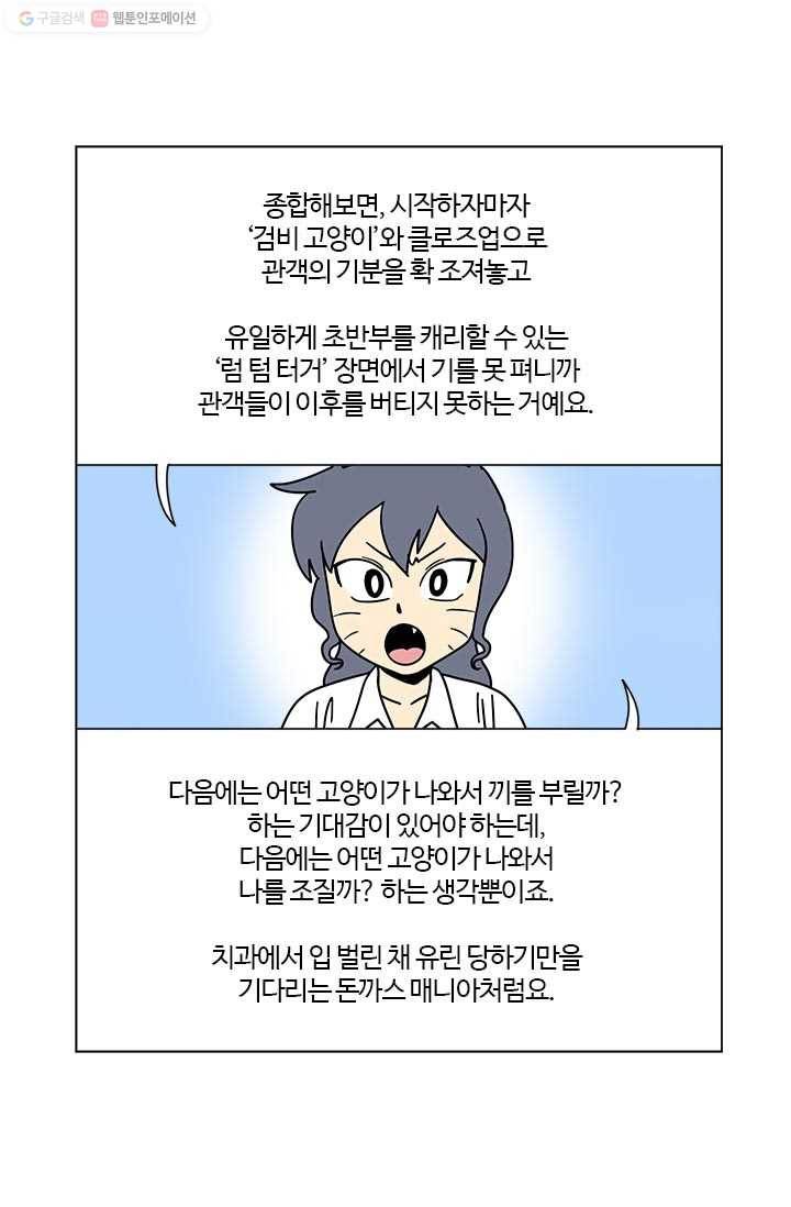 부기영화 25화. 네 글자로 된 가장 끔찍한 단어가 탄생했습니다 47