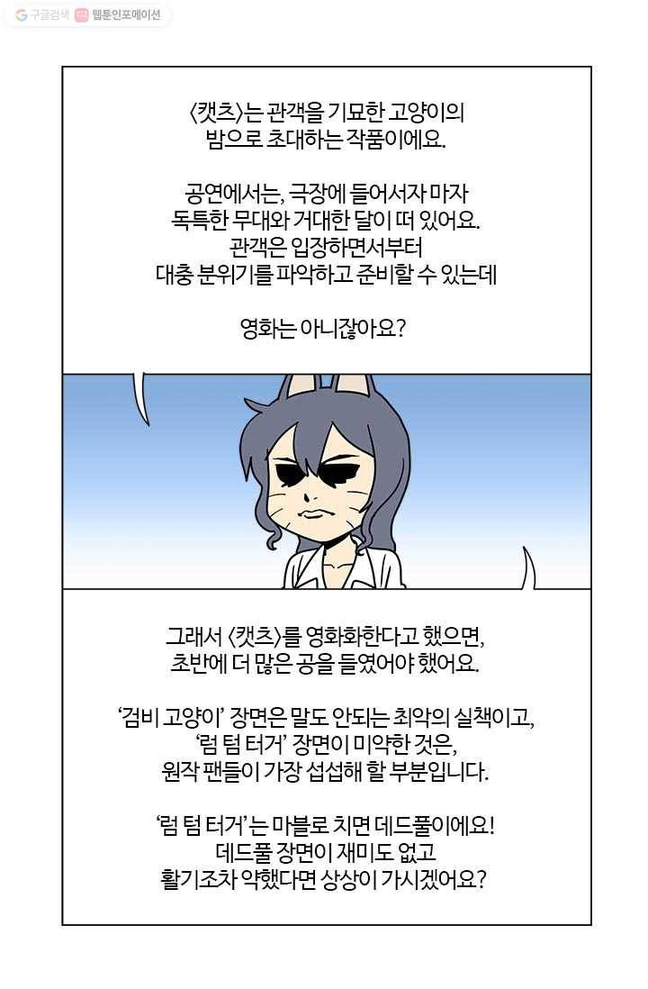 부기영화 25화. 네 글자로 된 가장 끔찍한 단어가 탄생했습니다 48
