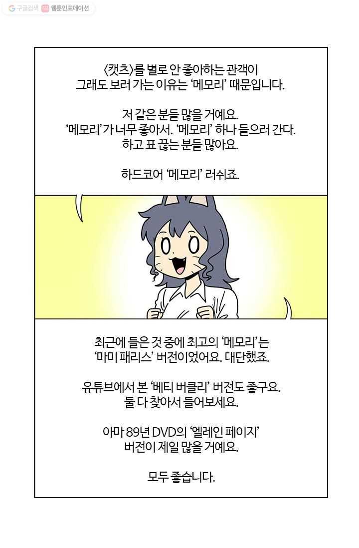 부기영화 25화. 네 글자로 된 가장 끔찍한 단어가 탄생했습니다 50