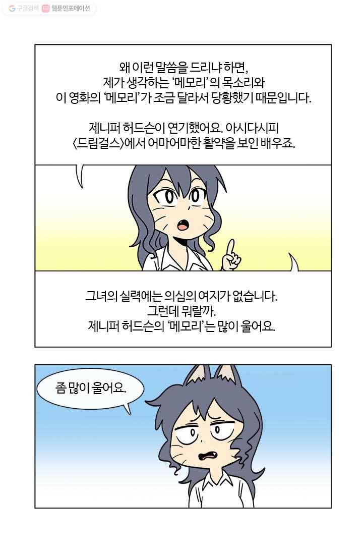부기영화 25화. 네 글자로 된 가장 끔찍한 단어가 탄생했습니다 51