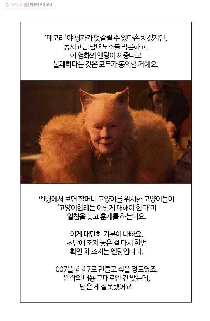 부기영화 25화. 네 글자로 된 가장 끔찍한 단어가 탄생했습니다 53
