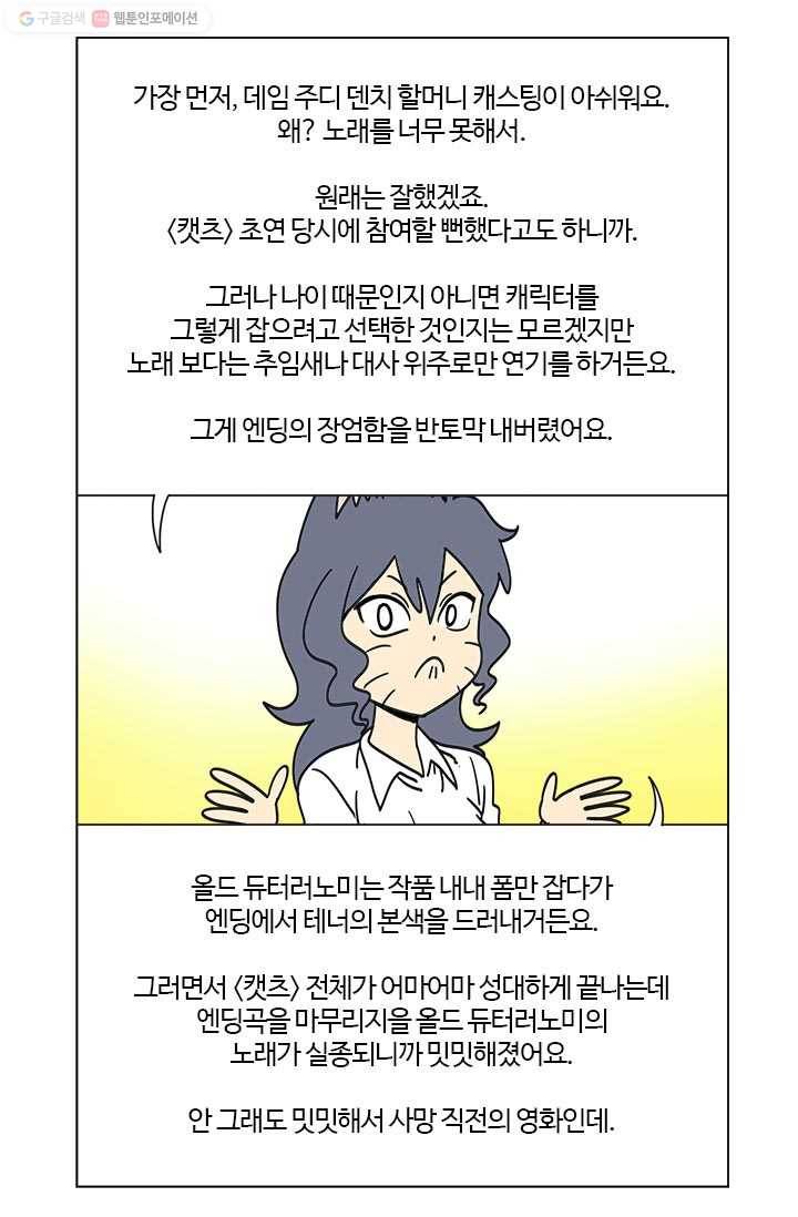 부기영화 25화. 네 글자로 된 가장 끔찍한 단어가 탄생했습니다 54