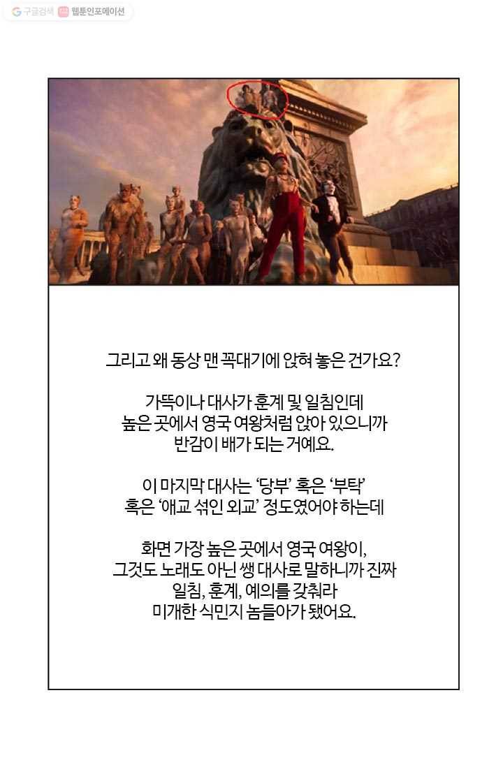 부기영화 25화. 네 글자로 된 가장 끔찍한 단어가 탄생했습니다 55