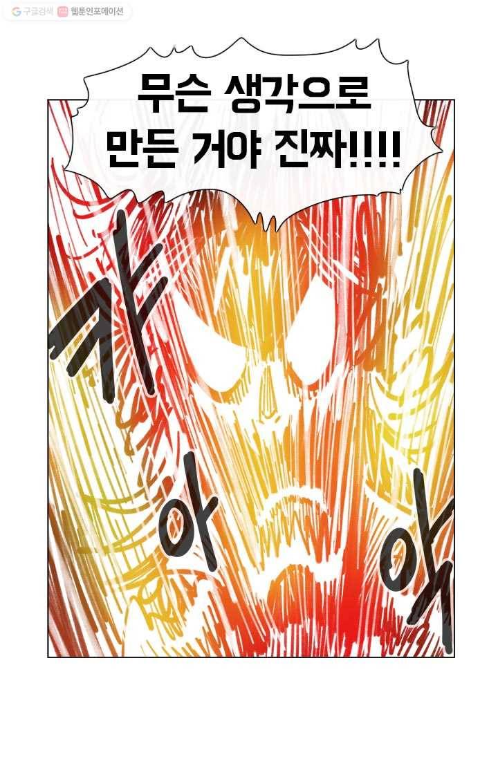 부기영화 25화. 네 글자로 된 가장 끔찍한 단어가 탄생했습니다 57