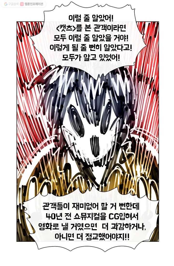 부기영화 25화. 네 글자로 된 가장 끔찍한 단어가 탄생했습니다 58