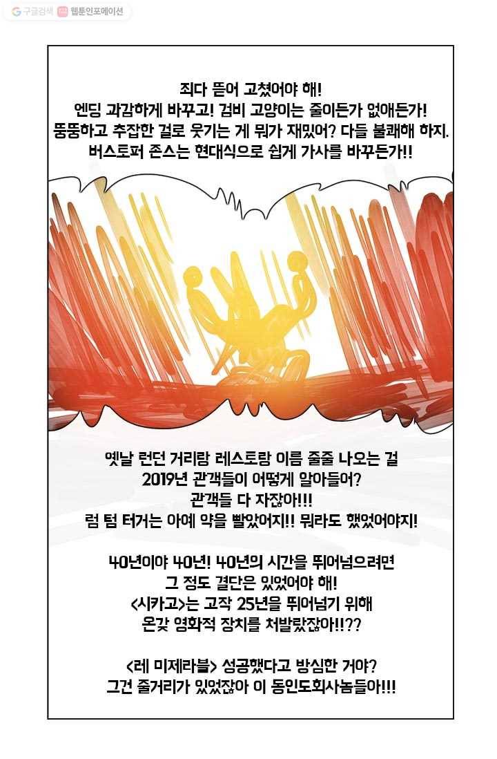 부기영화 25화. 네 글자로 된 가장 끔찍한 단어가 탄생했습니다 59