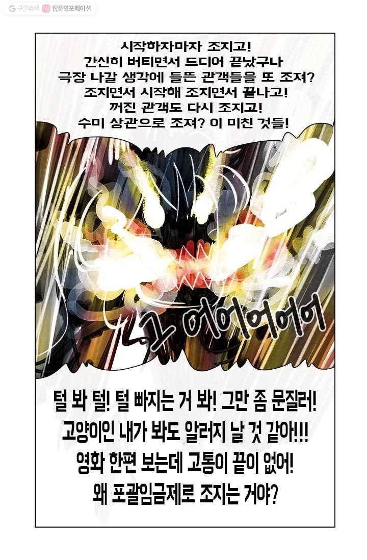 부기영화 25화. 네 글자로 된 가장 끔찍한 단어가 탄생했습니다 60