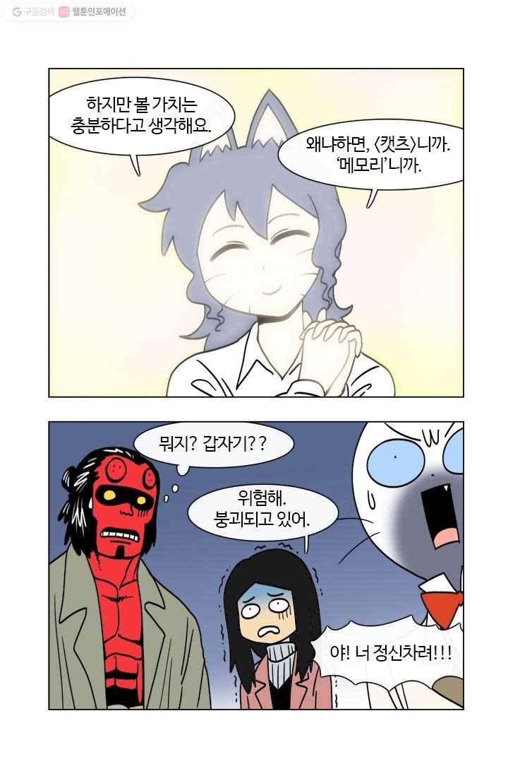 부기영화 25화. 네 글자로 된 가장 끔찍한 단어가 탄생했습니다 61