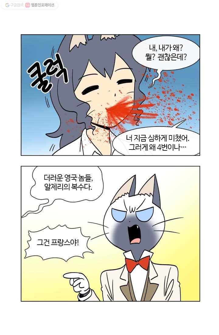 부기영화 25화. 네 글자로 된 가장 끔찍한 단어가 탄생했습니다 62