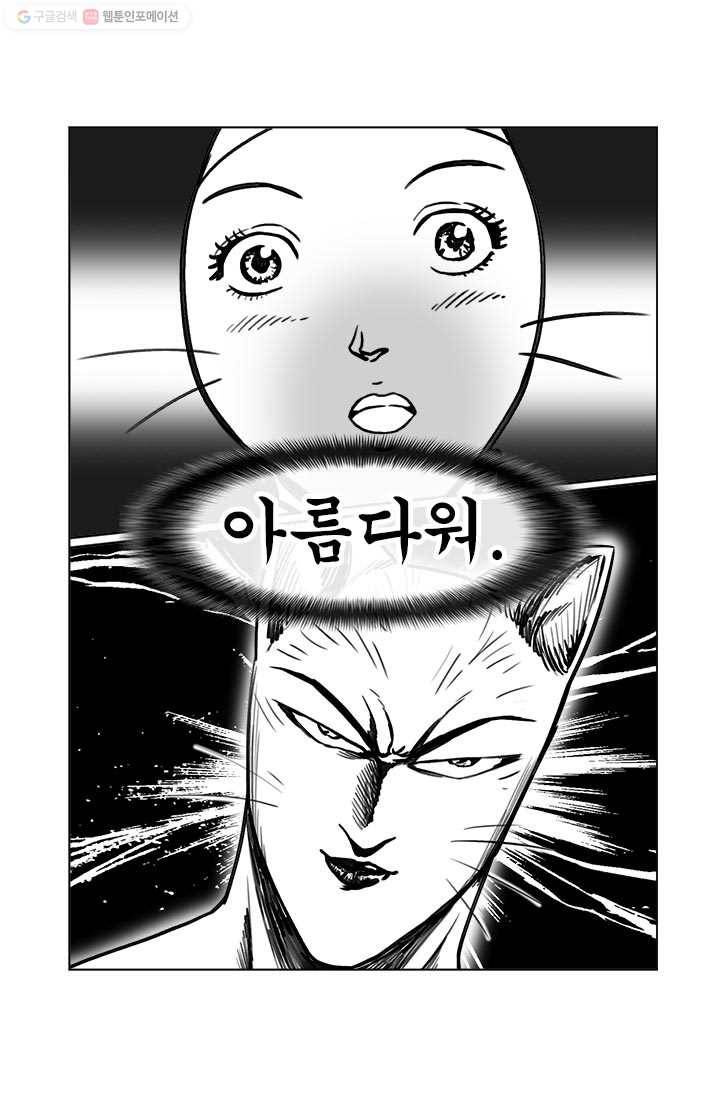 부기영화 25화. 네 글자로 된 가장 끔찍한 단어가 탄생했습니다 66
