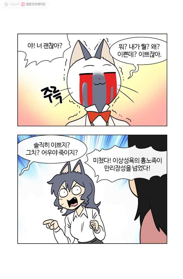 부기영화 25화. 네 글자로 된 가장 끔찍한 단어가 탄생했습니다 67