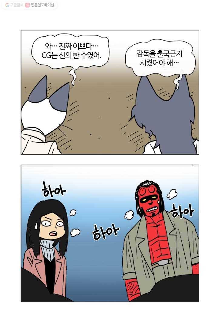 부기영화 25화. 네 글자로 된 가장 끔찍한 단어가 탄생했습니다 69