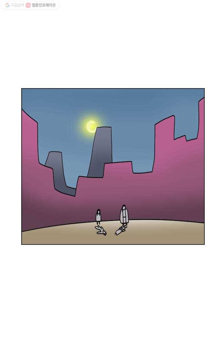 부기영화 25화. 네 글자로 된 가장 끔찍한 단어가 탄생했습니다 70