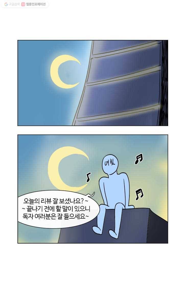 부기영화 25화. 네 글자로 된 가장 끔찍한 단어가 탄생했습니다 71