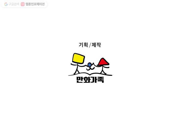 부기영화 25화. 네 글자로 된 가장 끔찍한 단어가 탄생했습니다 73