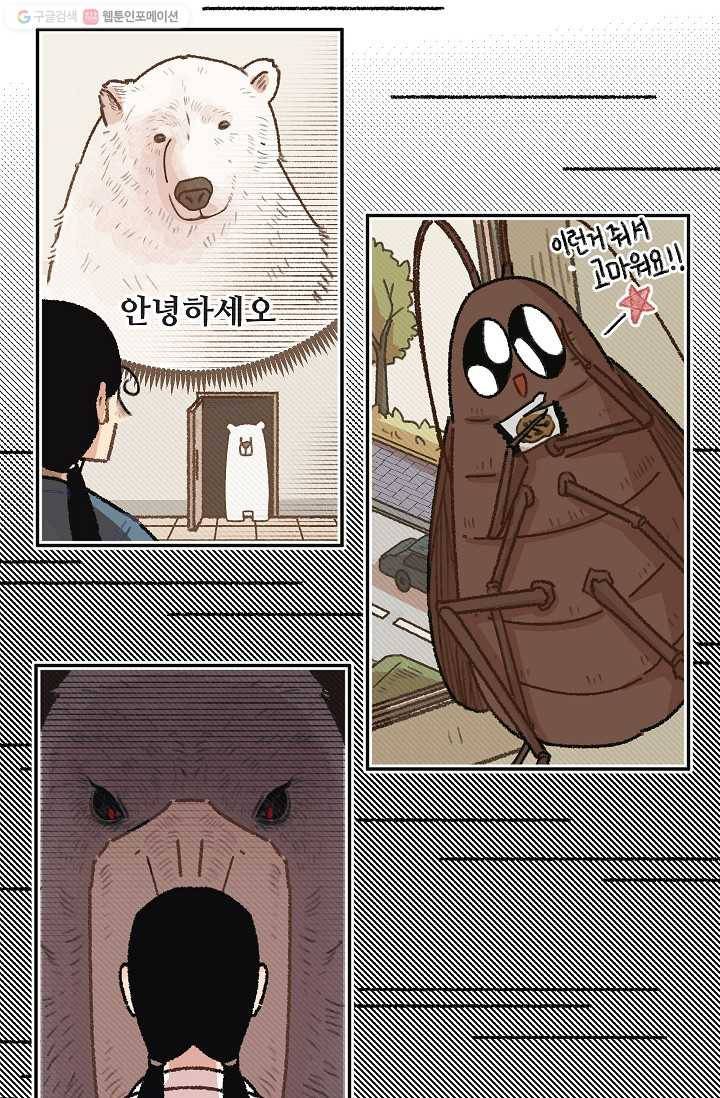냐아! 미술학원 022화 3