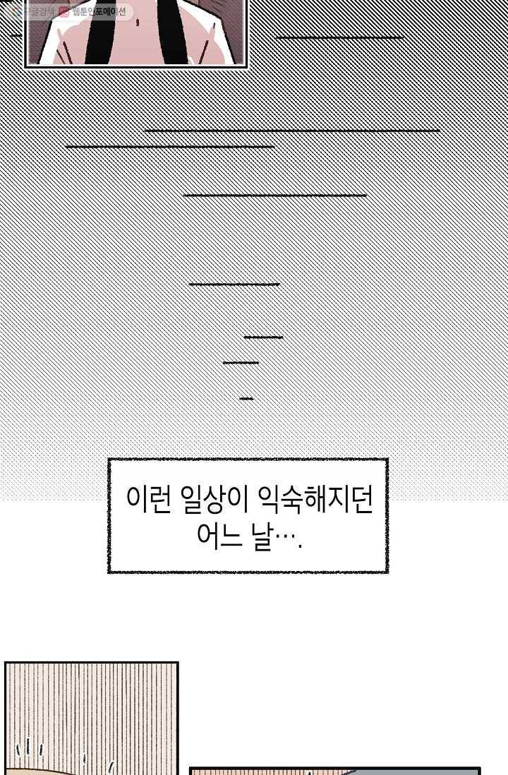 냐아! 미술학원 022화 4