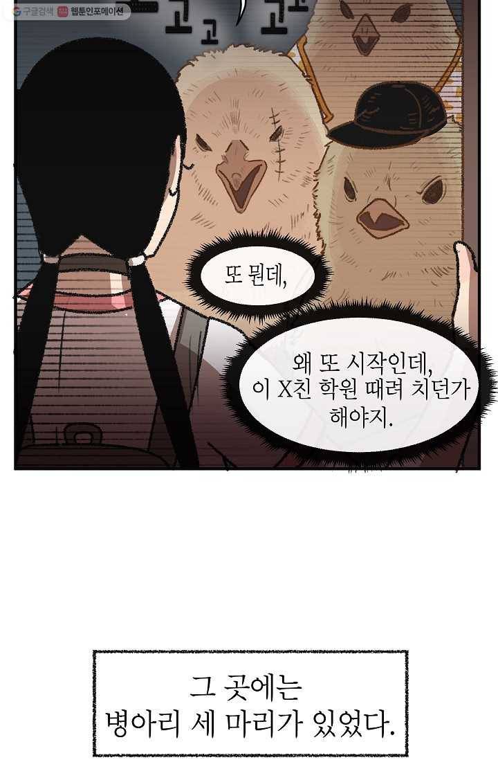 냐아! 미술학원 022화 8