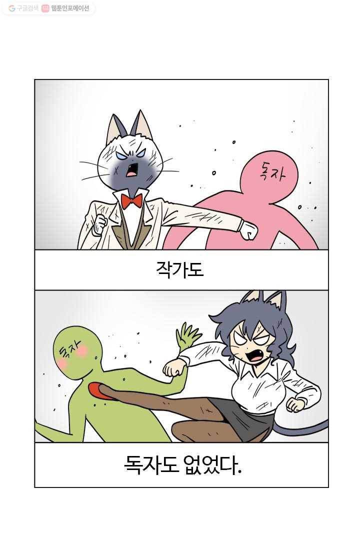 부기영화 34화. 위기의 DC를 구할 마지막 희망 1