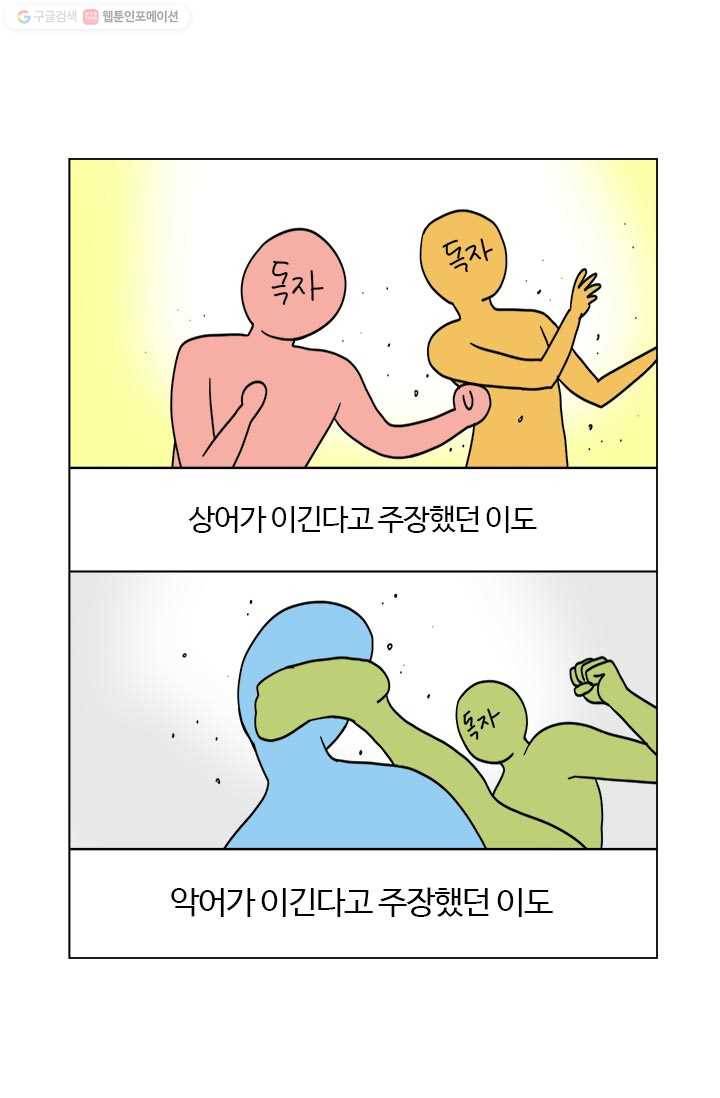 부기영화 34화. 위기의 DC를 구할 마지막 희망 3