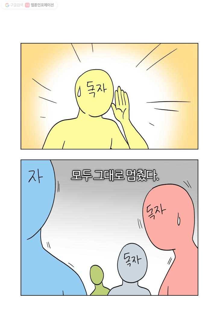 부기영화 34화. 위기의 DC를 구할 마지막 희망 4