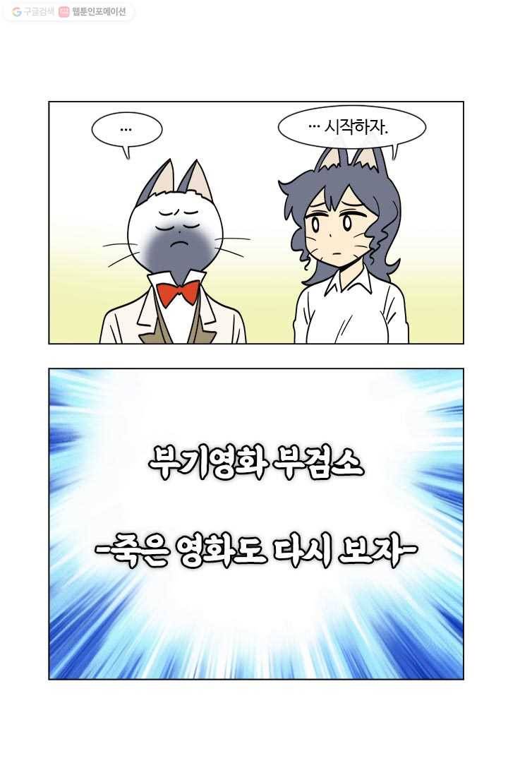 부기영화 34화. 위기의 DC를 구할 마지막 희망 12