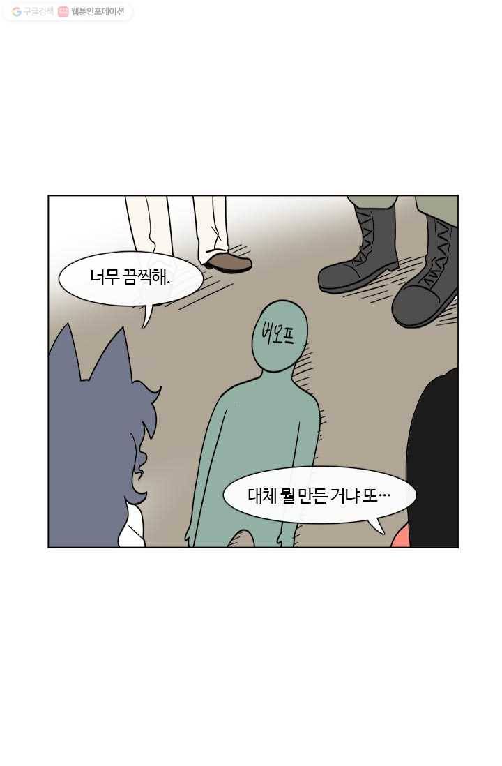 부기영화 34화. 위기의 DC를 구할 마지막 희망 13