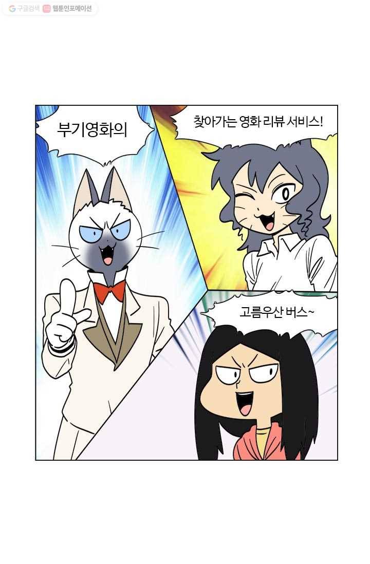 부기영화 43화. 누가 이 영화에 제작비 33억을 묻었나? 1